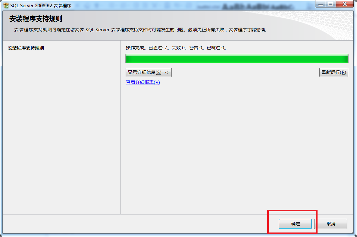 sql server2008怎么安装