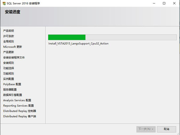 sql2016安装步骤