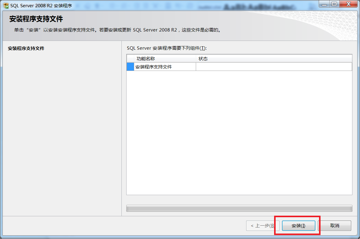 sql server2008怎么安装