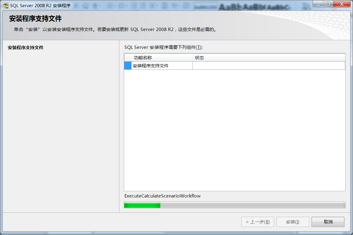 sql server2008怎么安装