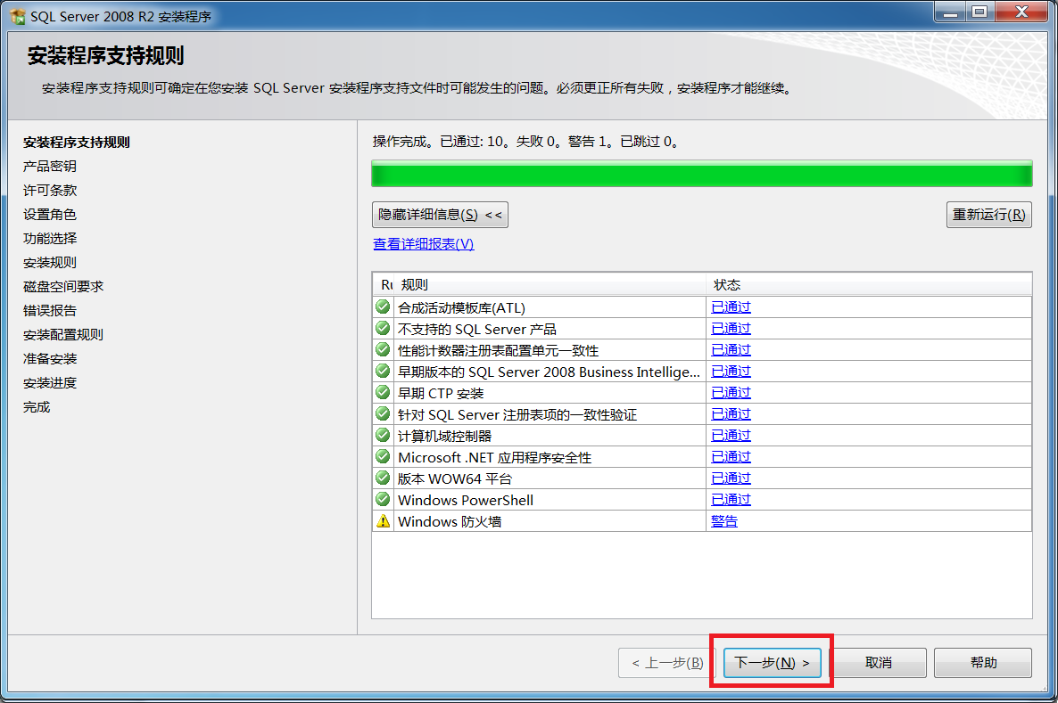 sql server2008怎么安装