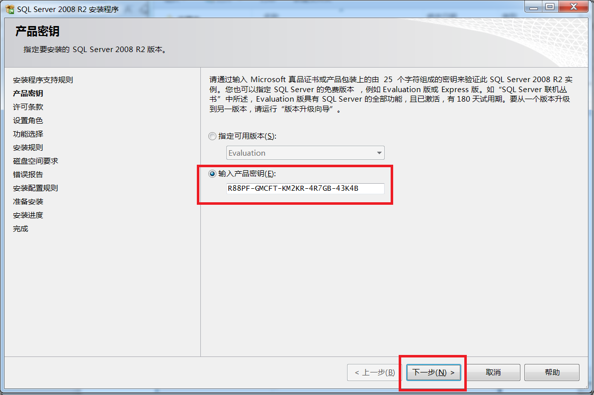 sql server2008怎么安装