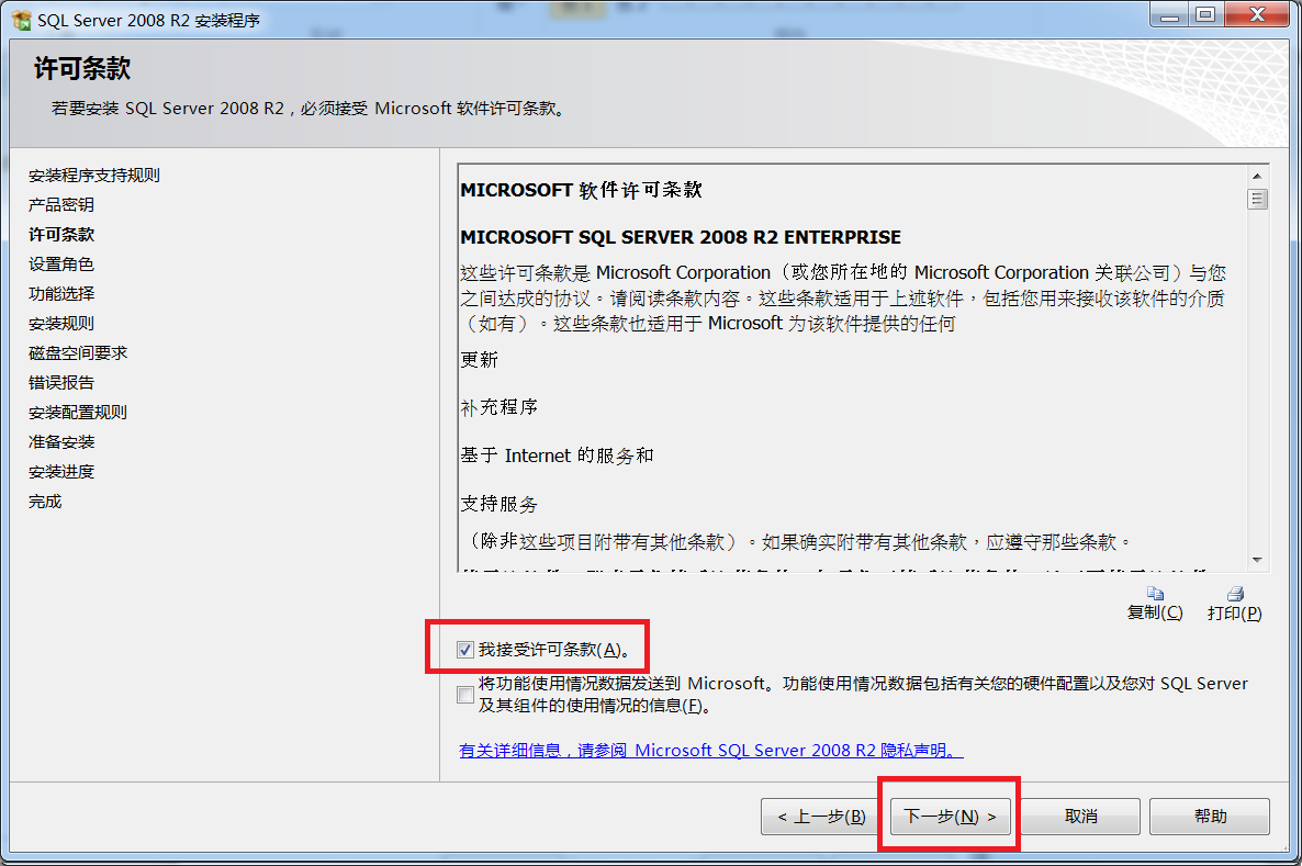 sql server2008怎么安装