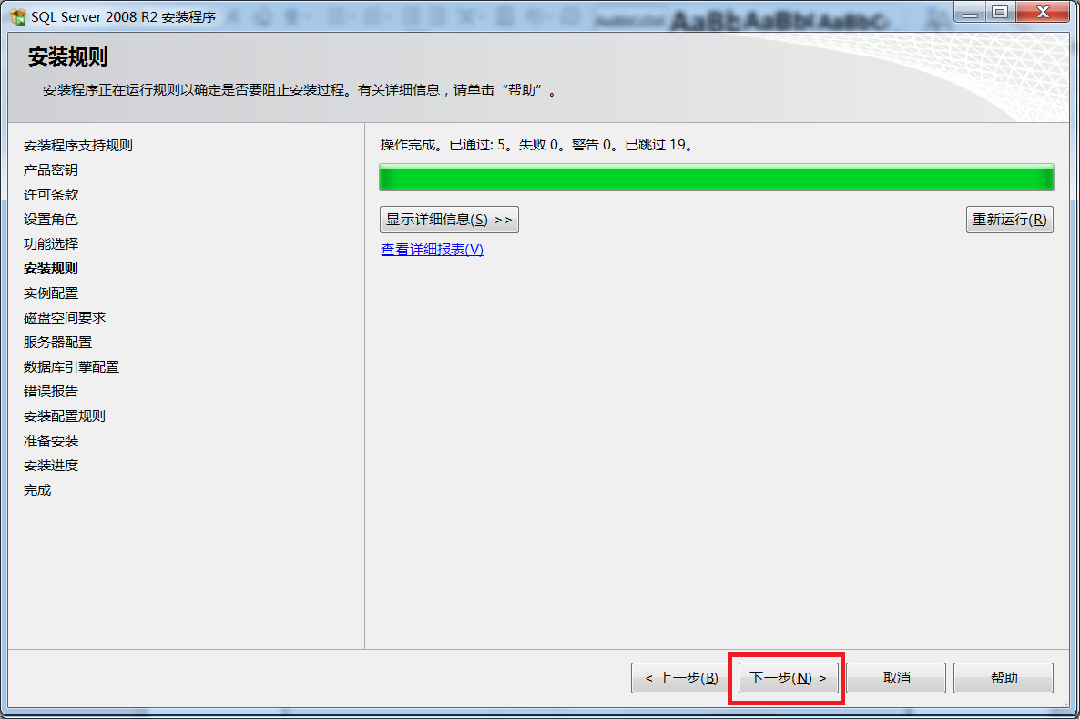 sql server2008怎么安装