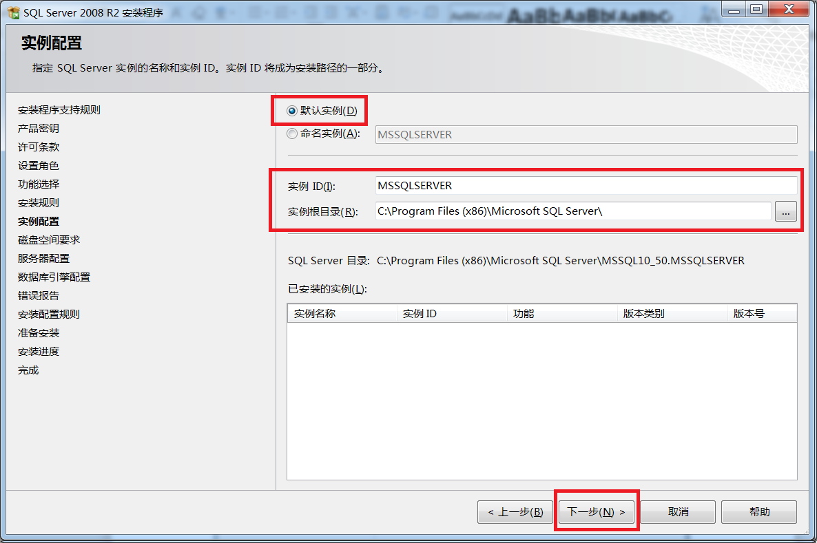 sql server2008怎么安装