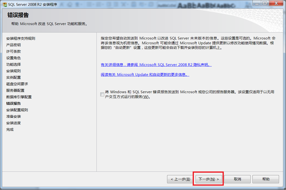 sql server2008怎么安装