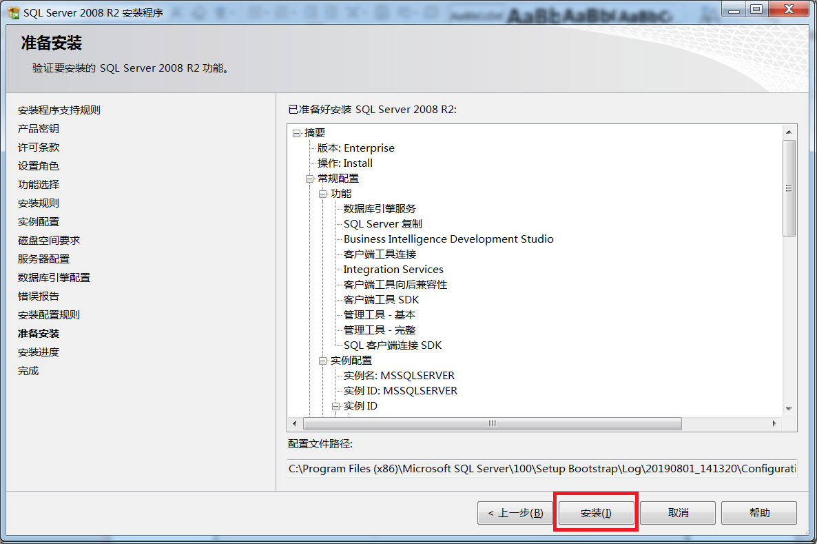 sql server2008怎么安装