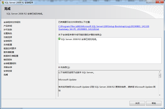 sql server2008怎么安装