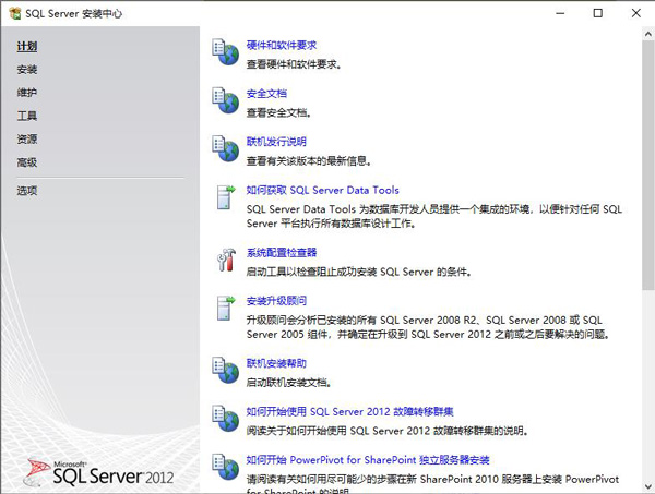 sql2012怎么安装到d盘