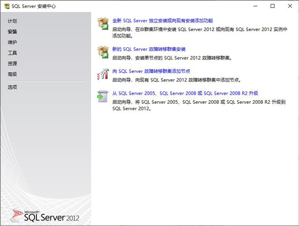 sql2012怎么安装到d盘