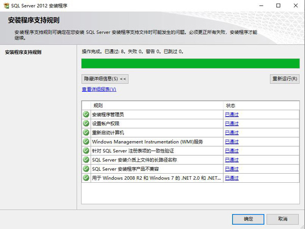 sql2012怎么安装到d盘