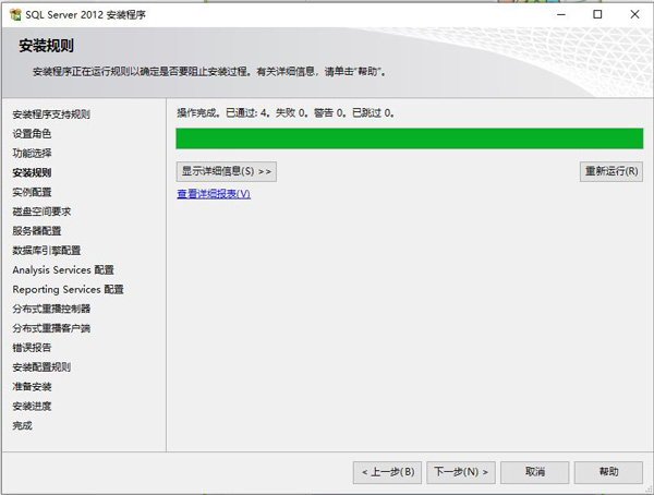 sql2012怎么安装到d盘