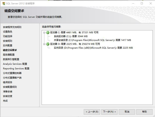 sql2012怎么安装到d盘