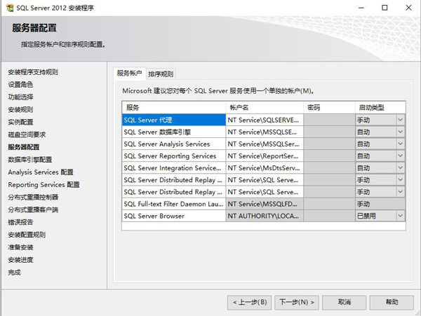 sql2012怎么安装到d盘