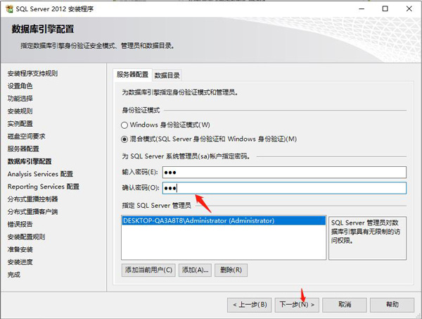 sql2012怎么安装到d盘