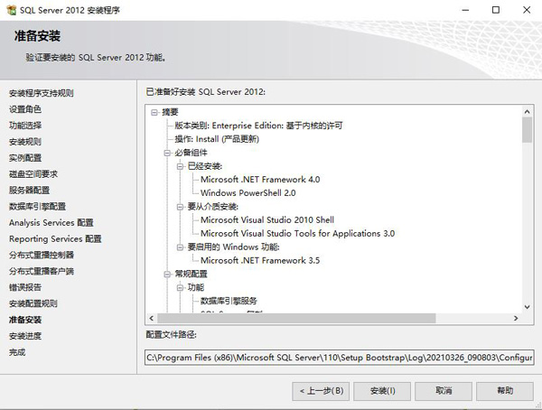 sql2012怎么安装到d盘