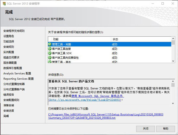 sql2012怎么安装到d盘