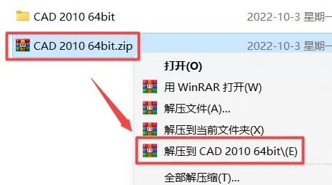 CAD2010如何安装天正插件