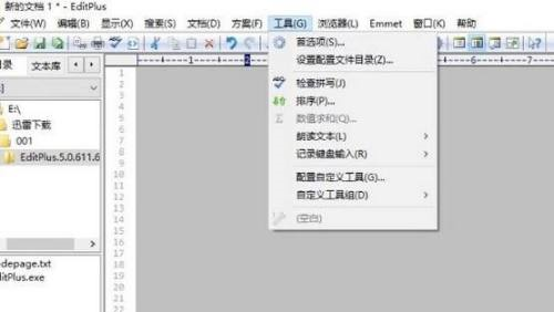 editplus语言设置