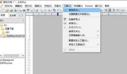 editplus语言设置