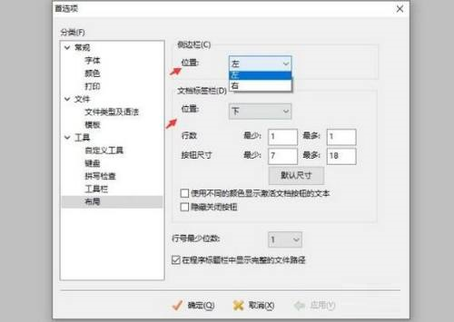 editplus语言设置