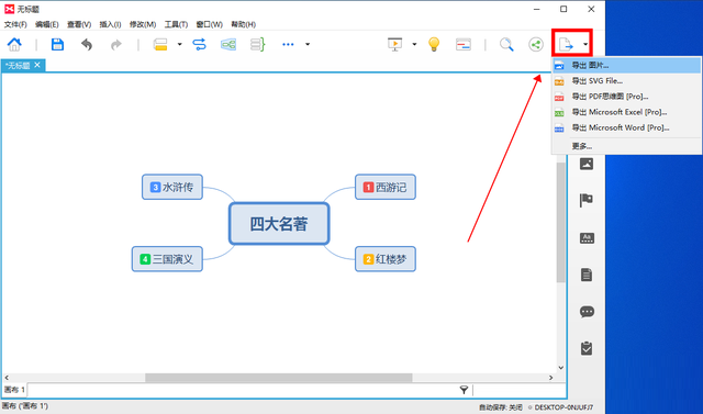 xmind思维导图怎么用视频