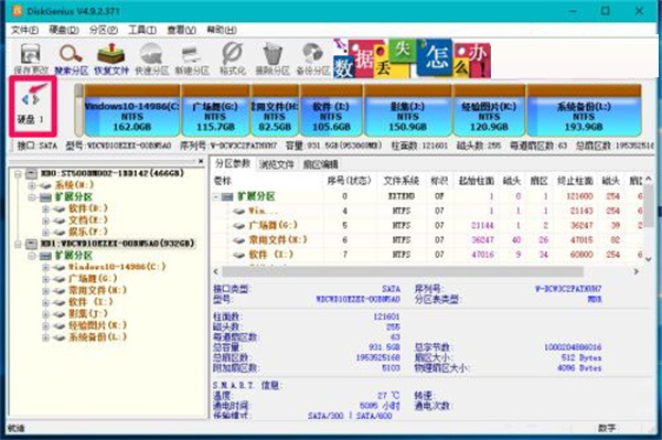 diskgenius怎么分区装win10