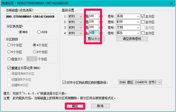 diskgenius怎么分区装win10