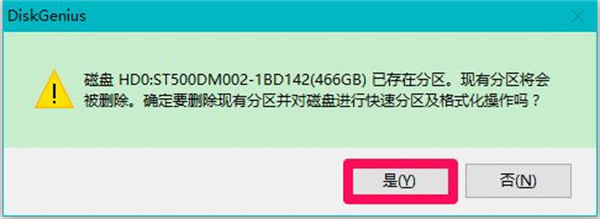 diskgenius怎么分区装win10