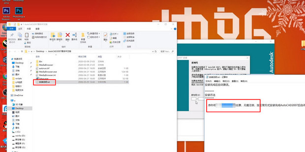 cad2007怎么安装到电脑教程