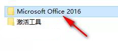 office2016怎么安装到d盘