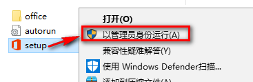 office2016怎么安装到d盘