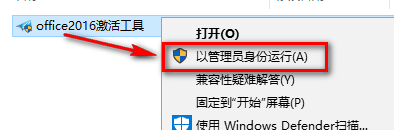 office2016怎么安装到d盘