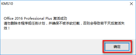 office2016怎么安装到d盘