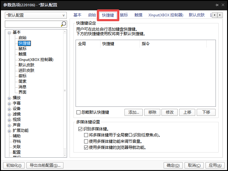 potplayer怎么用模拟tv