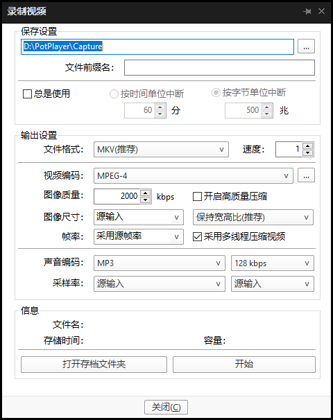 potplayer怎么用模拟tv