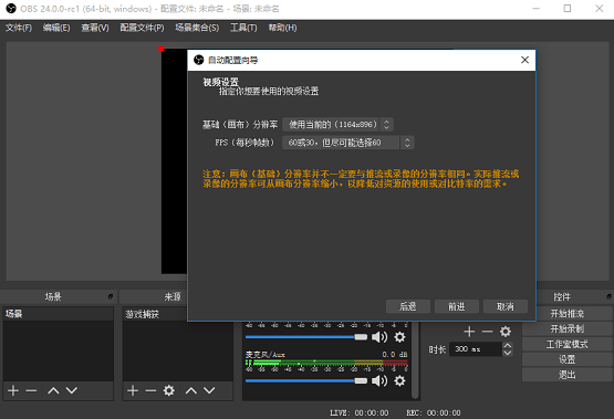 obs怎么直播bilibili