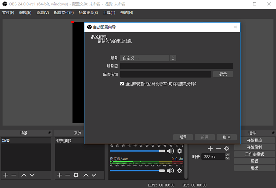 obs怎么直播bilibili