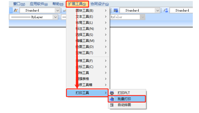 2007cad批量打印怎么用