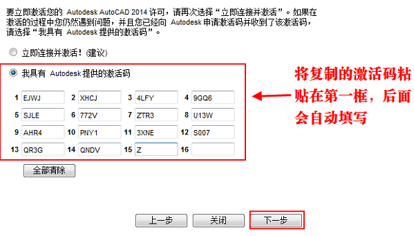 2014 cad如何激活