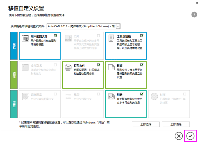 autocad怎么激活2020