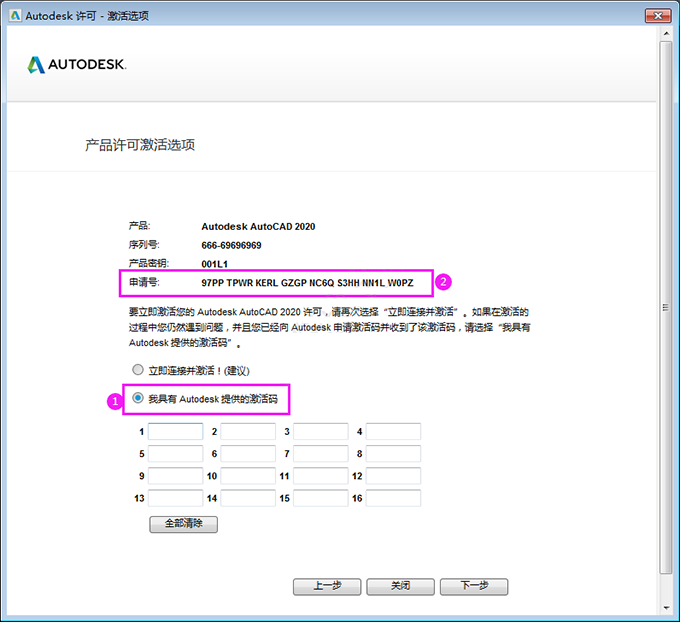 autocad怎么激活2020