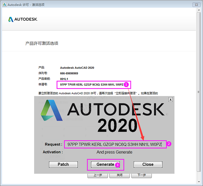 autocad怎么激活2020