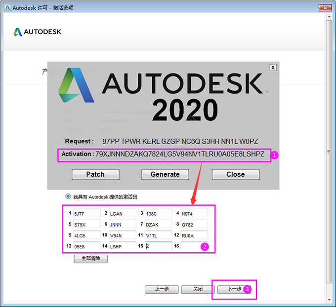 autocad怎么激活2020