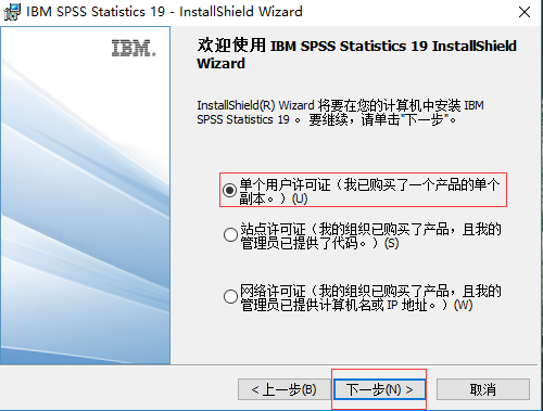 spss怎么安装到电脑上