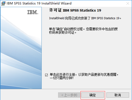 spss怎么安装到电脑上