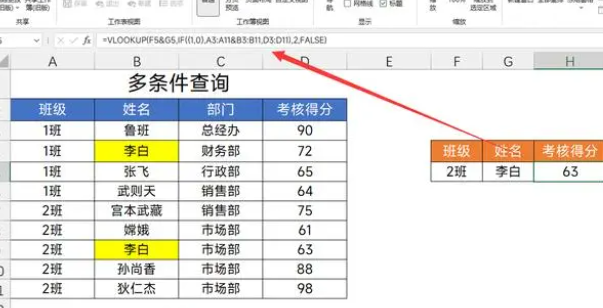 计算机中的vlookup函数怎么用