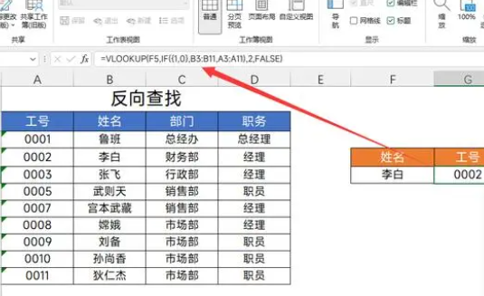 计算机中的vlookup函数怎么用