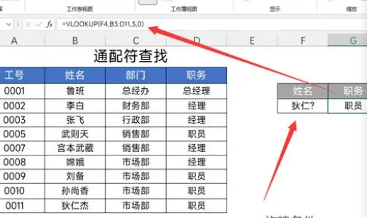 计算机中的vlookup函数怎么用