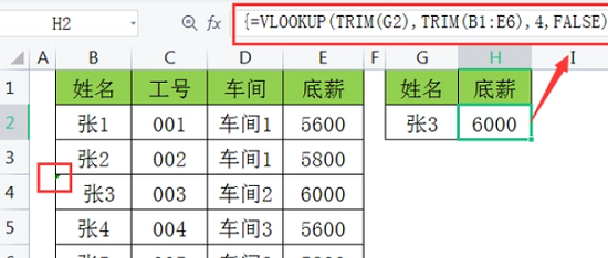 计算机中的vlookup函数怎么用